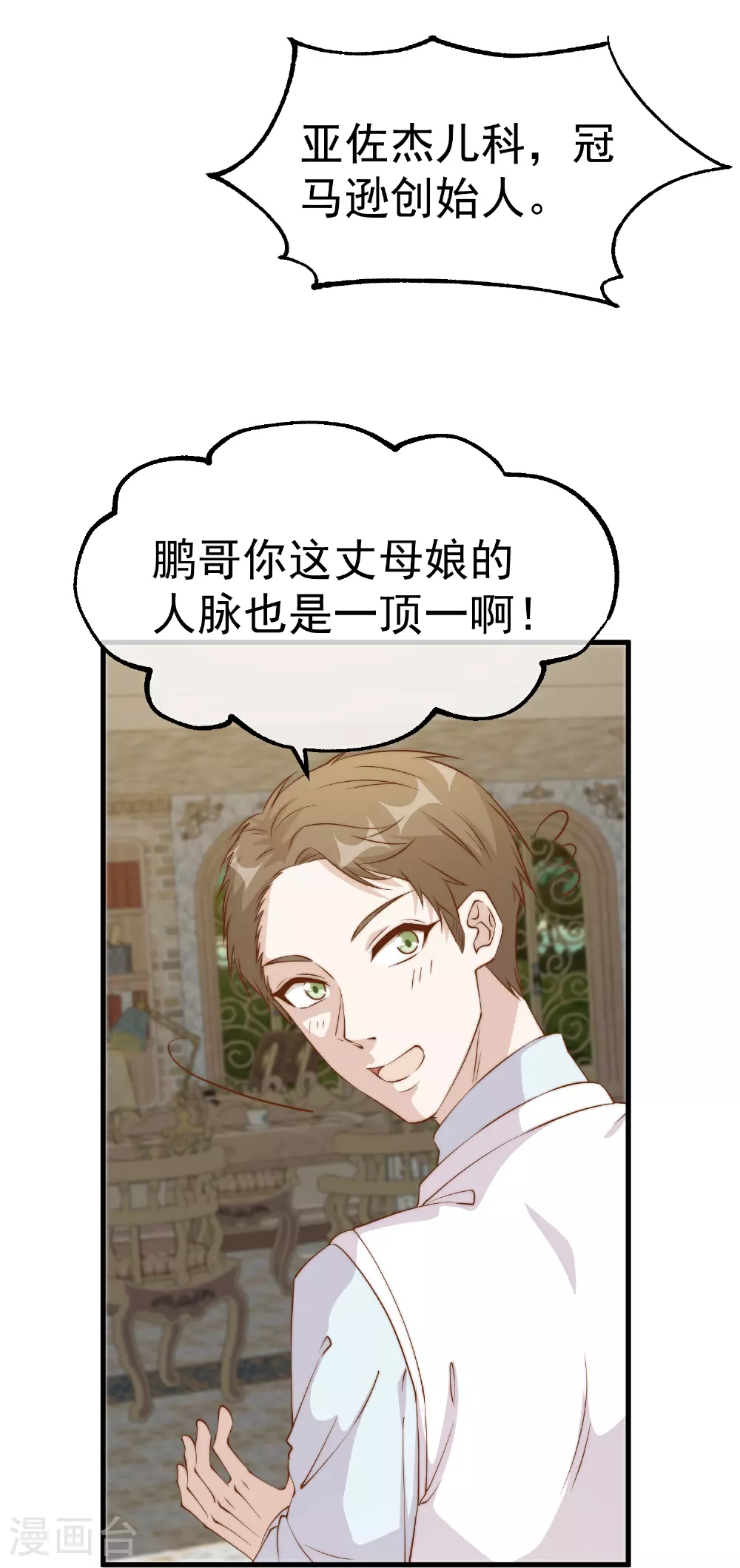 第311话 敌人的敌人就是朋友11