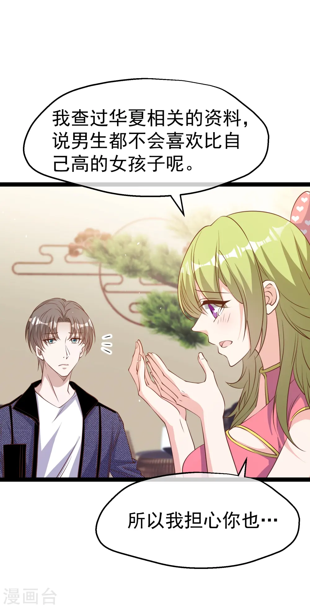 第253话 要账的老孙1