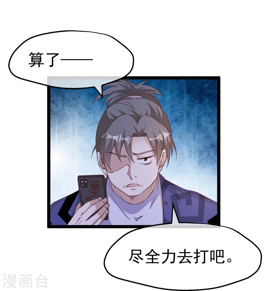 第241话 简简单单夺个冠6
