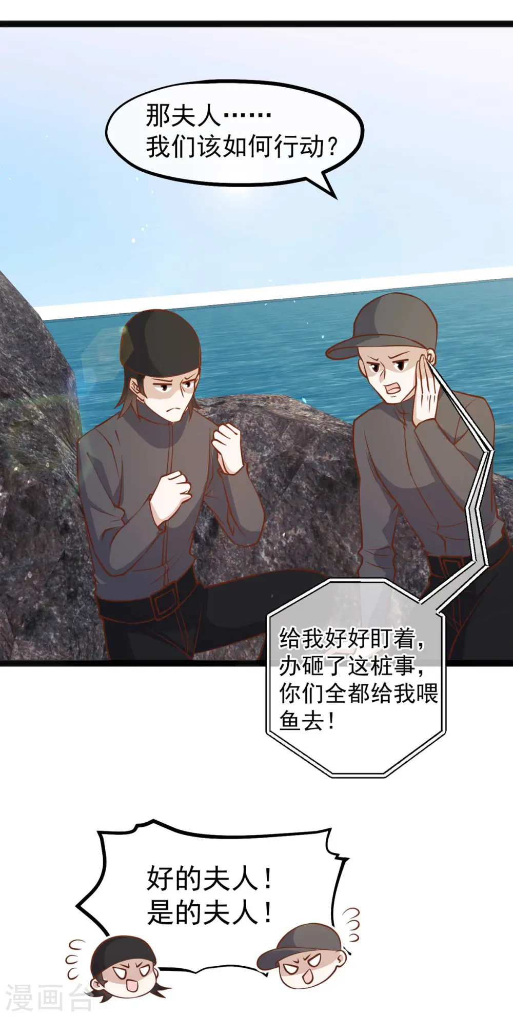 第149话 艾米丽的眼睛24