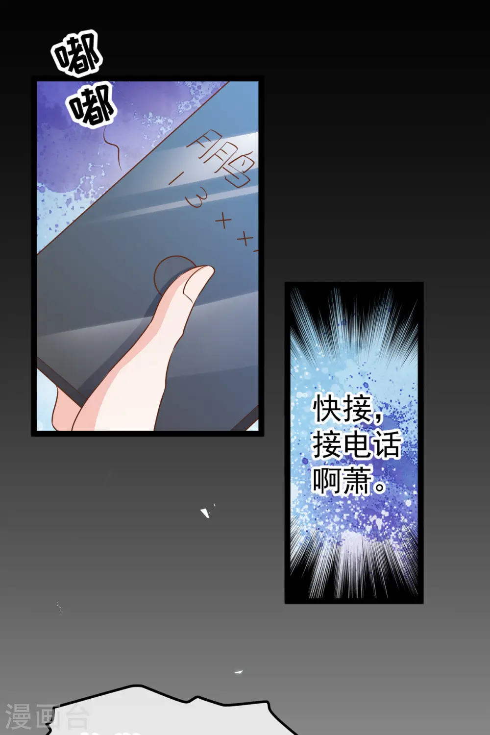 第207话 文杰出事！！16