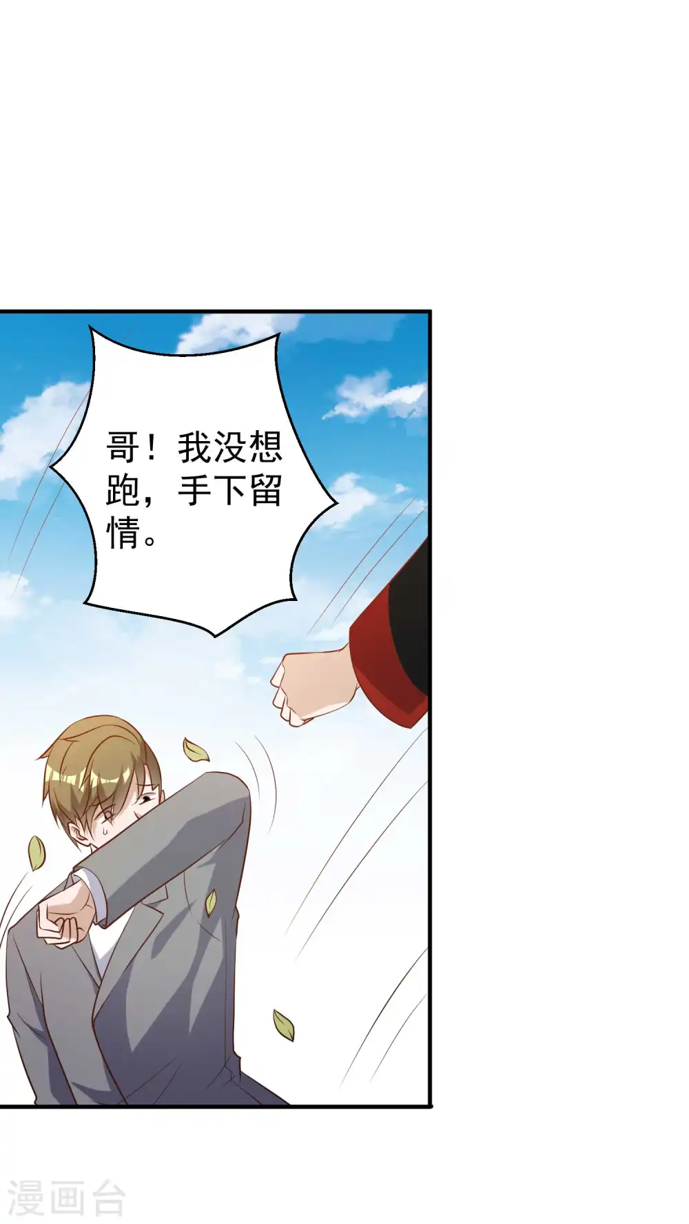 第58话 未遂23