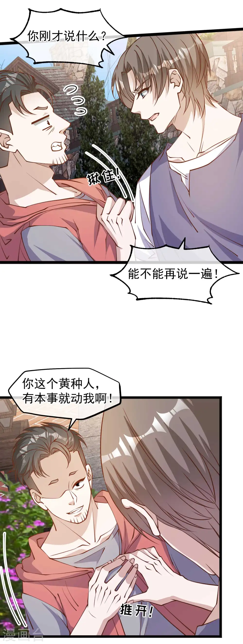 第147话 意念分身的妙用1
