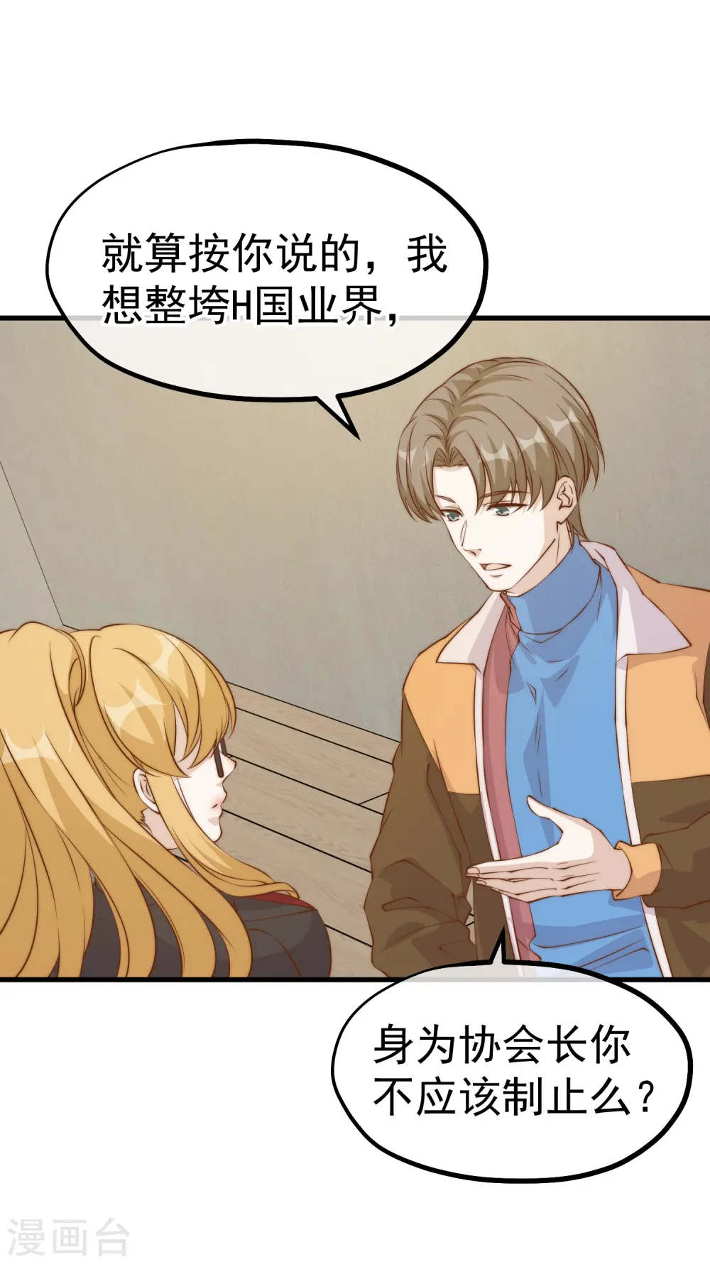 第305话 我这么厉害我怎么不知道？19