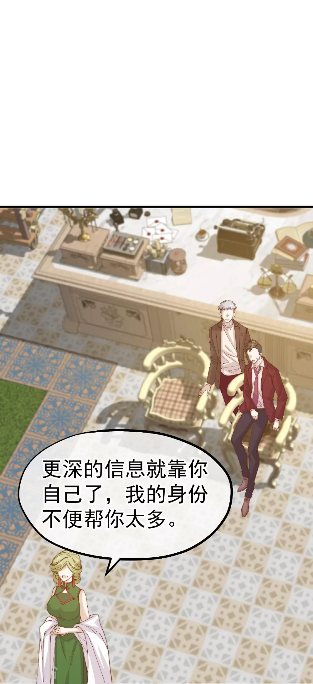 第315话 小小的雄鹰震撼7