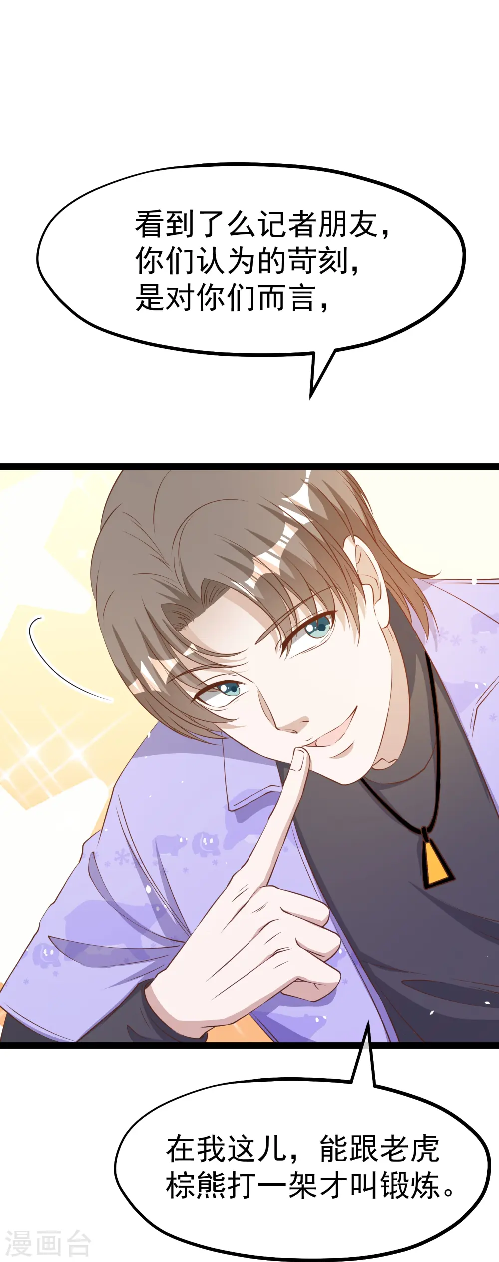 第263话 你把这玩意儿叫宠物？22