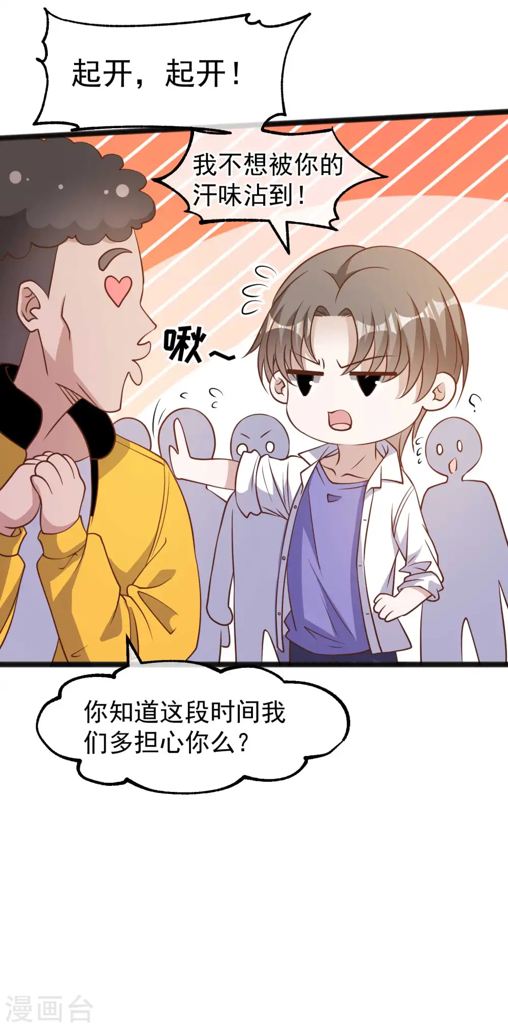 第173话 我又不是23