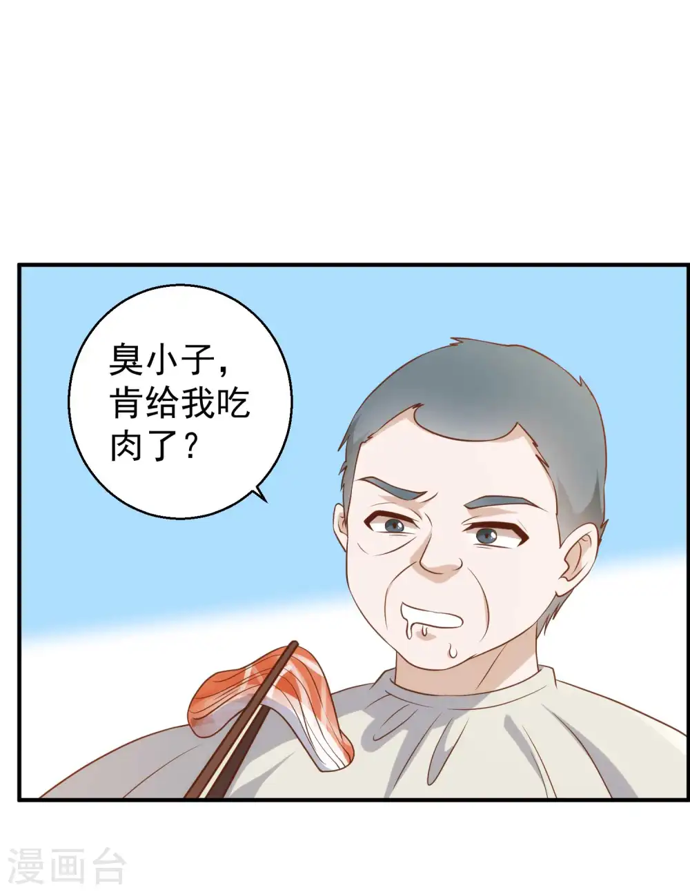 第60话 副主席痊愈17
