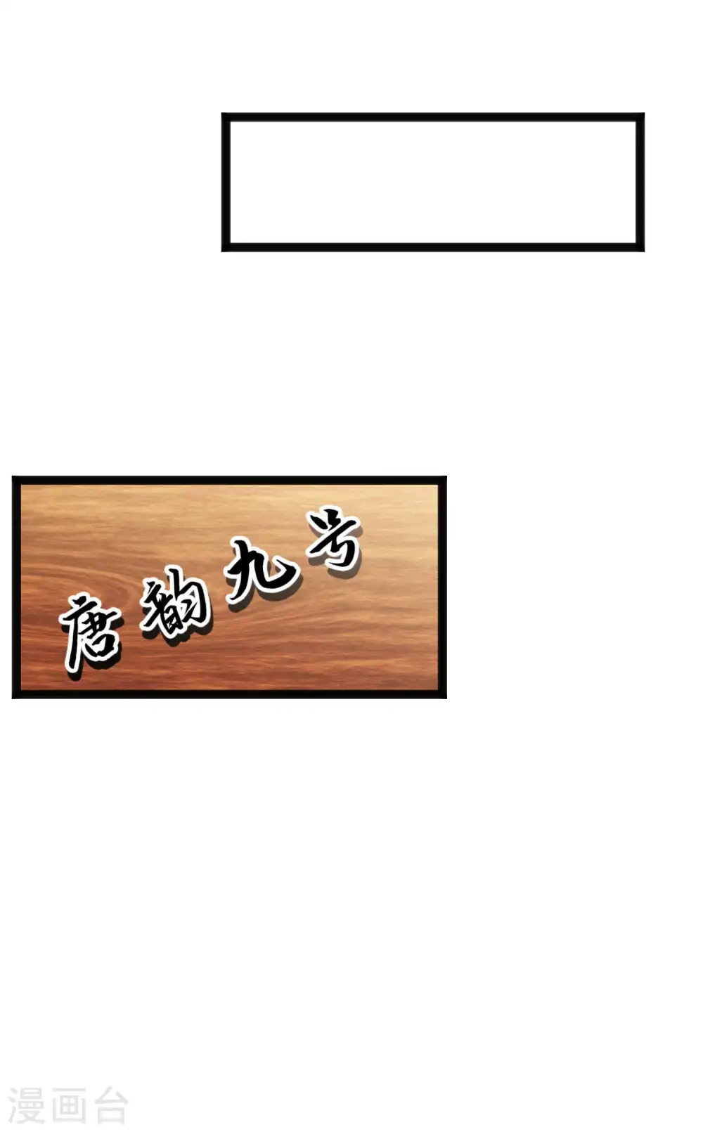 第214话 一拍即合25