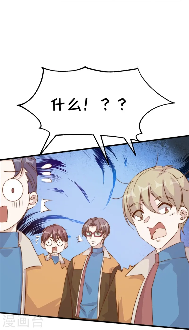第303话 涉嫌作弊？23