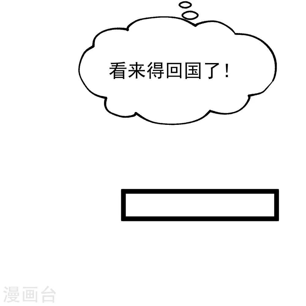 第281话 又是一只老狐狸24