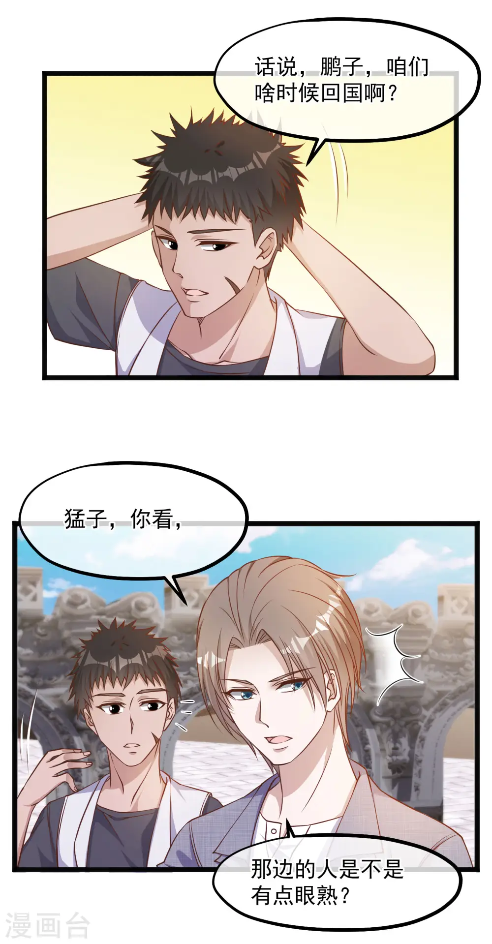 第87话 谁喜欢那家伙15