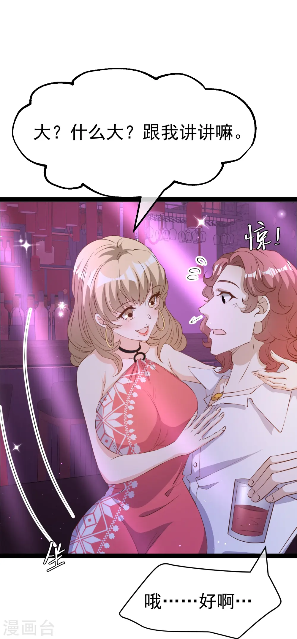 第271话 好用的老巫婆26