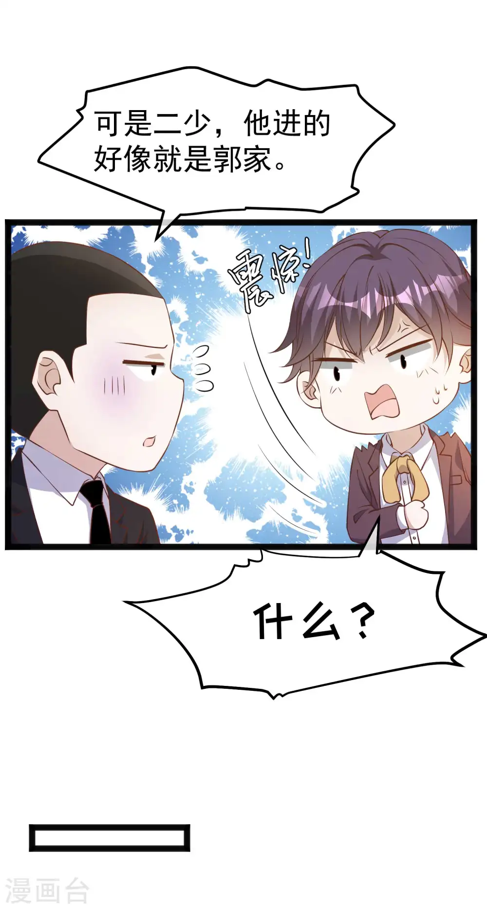 第229话 堂弟思春6