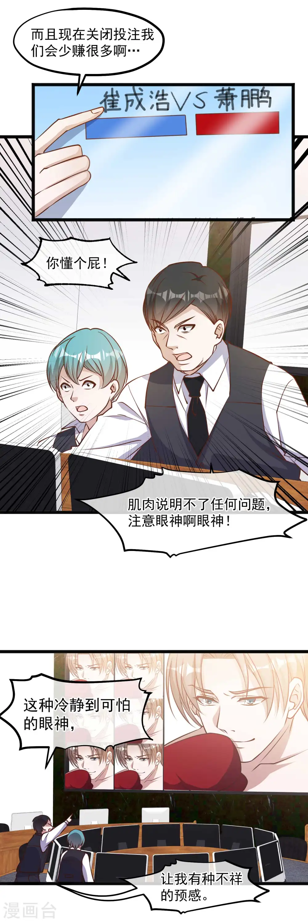 第104话 是你自找的17
