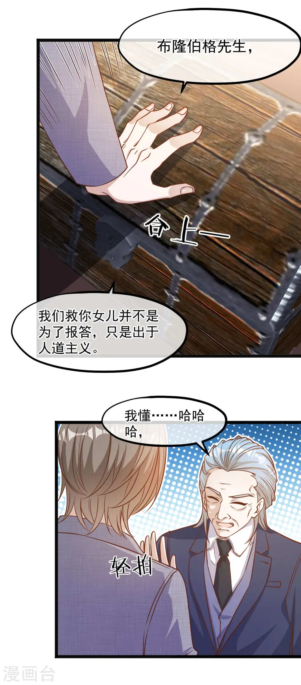 第87话 谁喜欢那家伙6