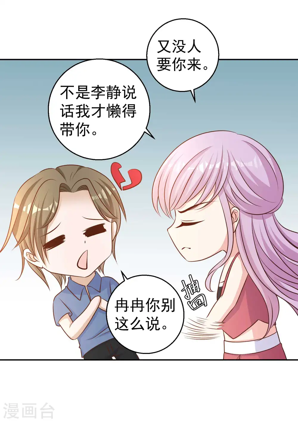 第16话 穷小子一个16