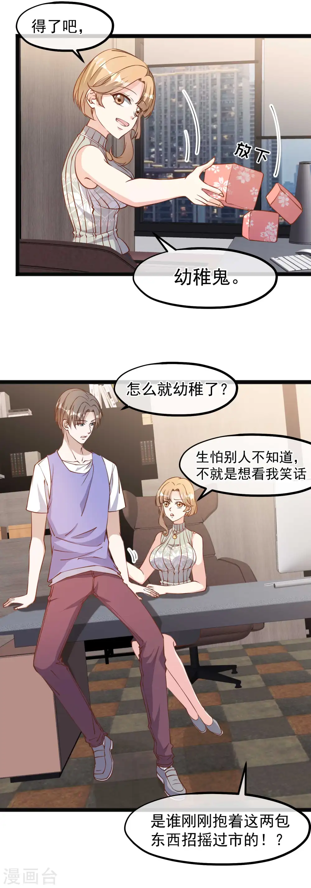 第131话 幼稚鬼萧鹏3