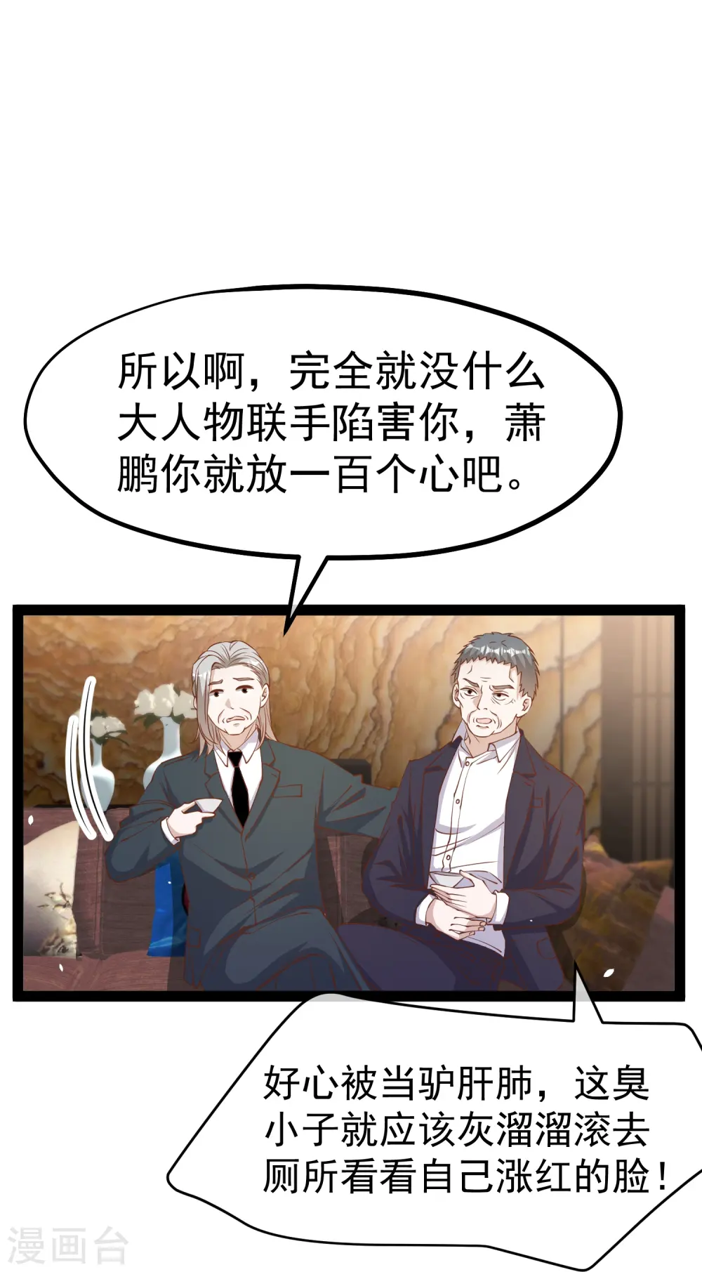 第267话 去厕所准备好菜24