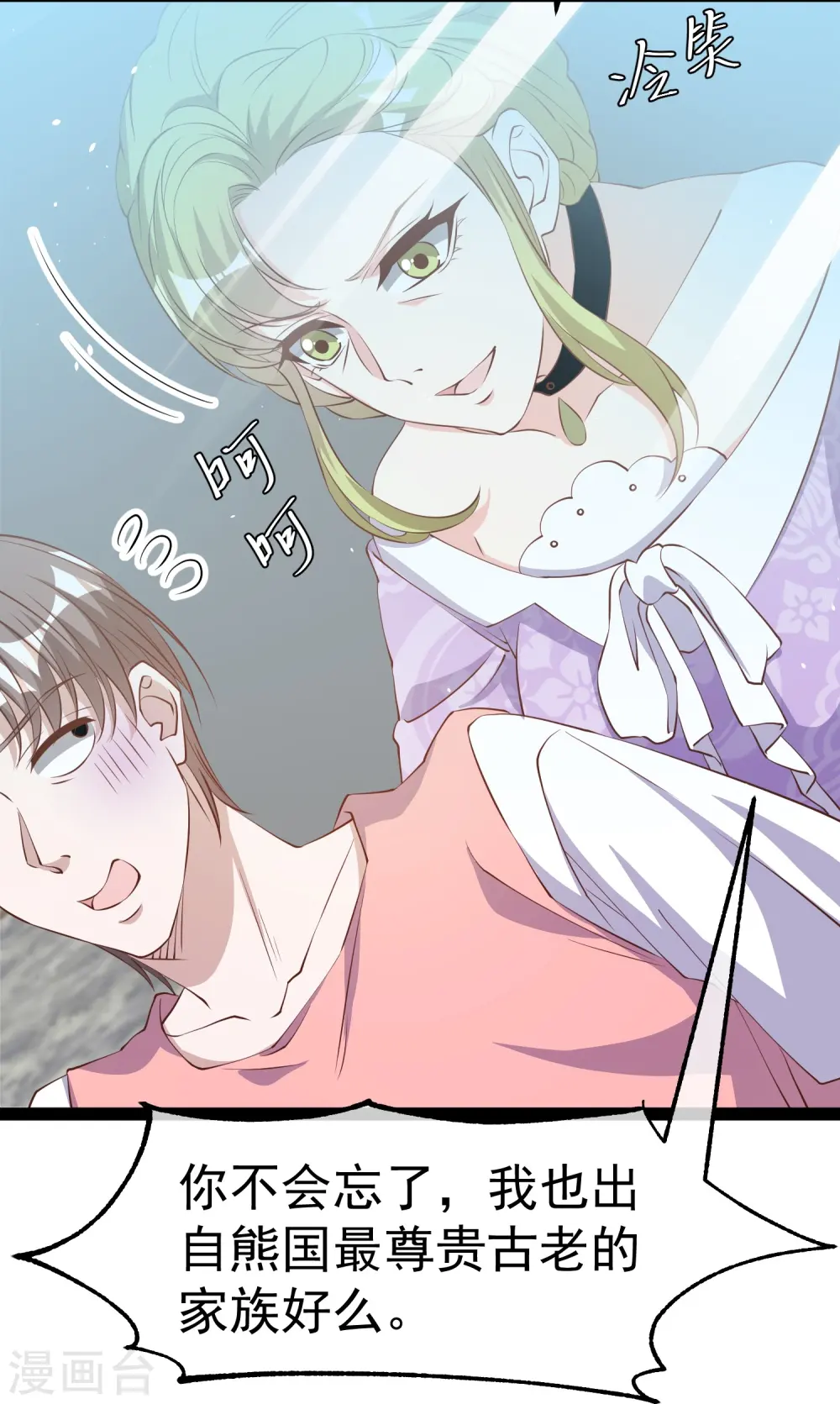 第273话 老巫婆大危机11