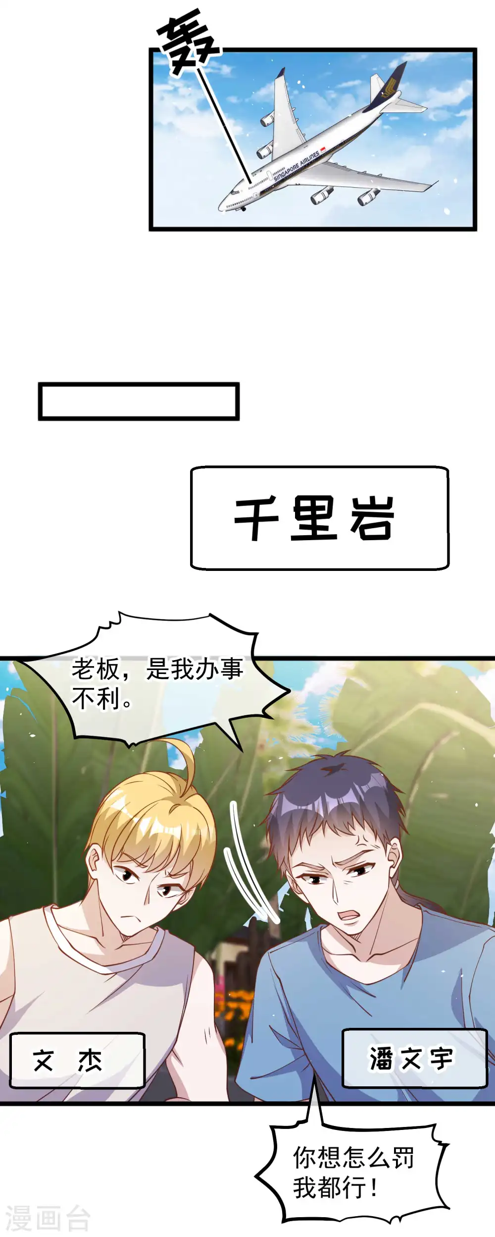 第192话 紧急回国11