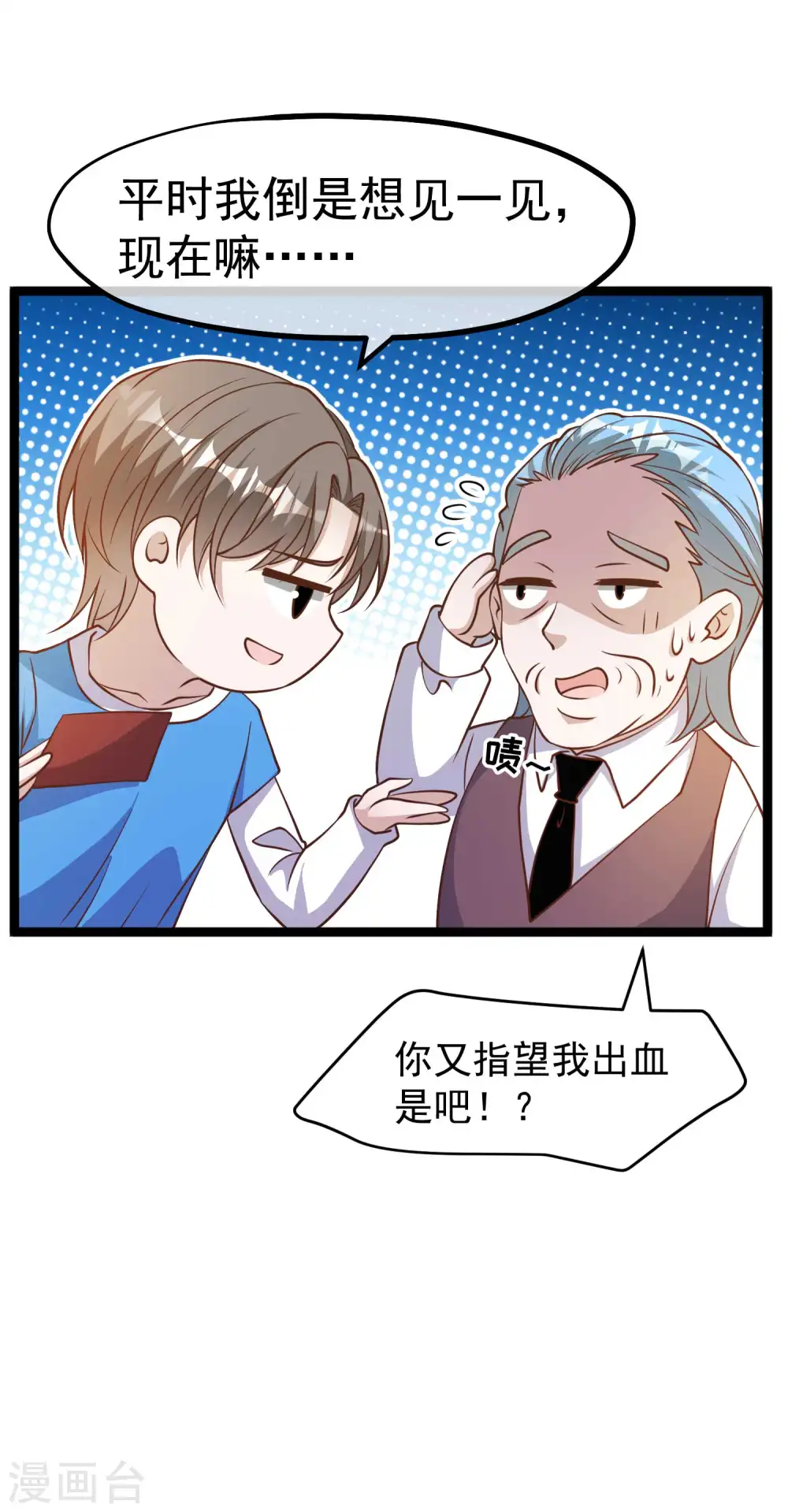第187话 男人都爱的玩具13