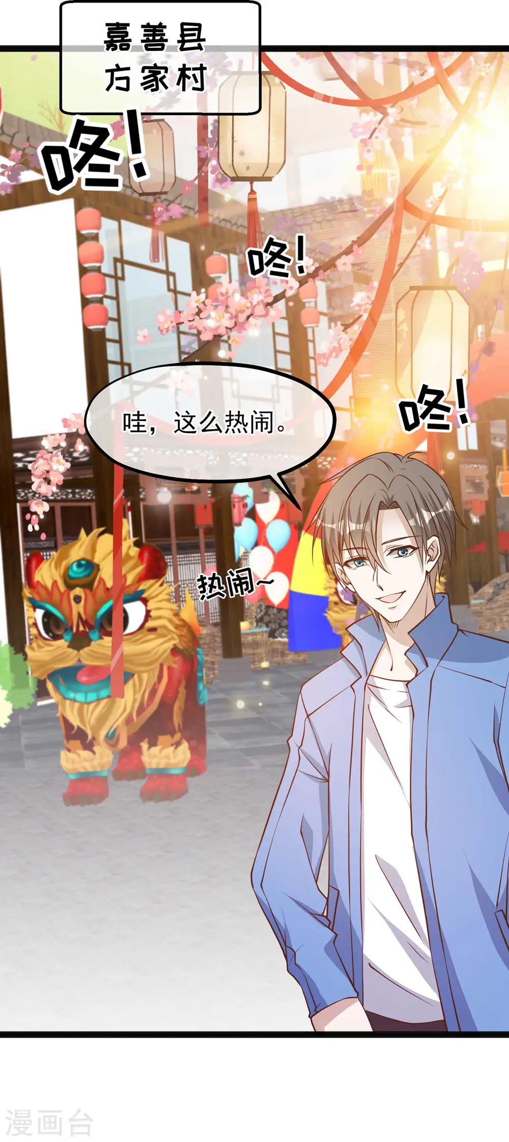 第125话 我妈不是狐狸精8