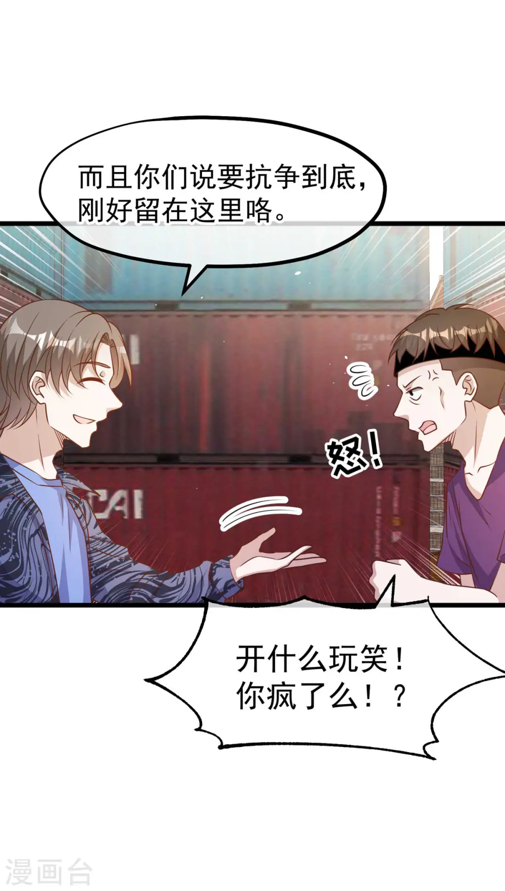 第196话 老布隆卖女儿4