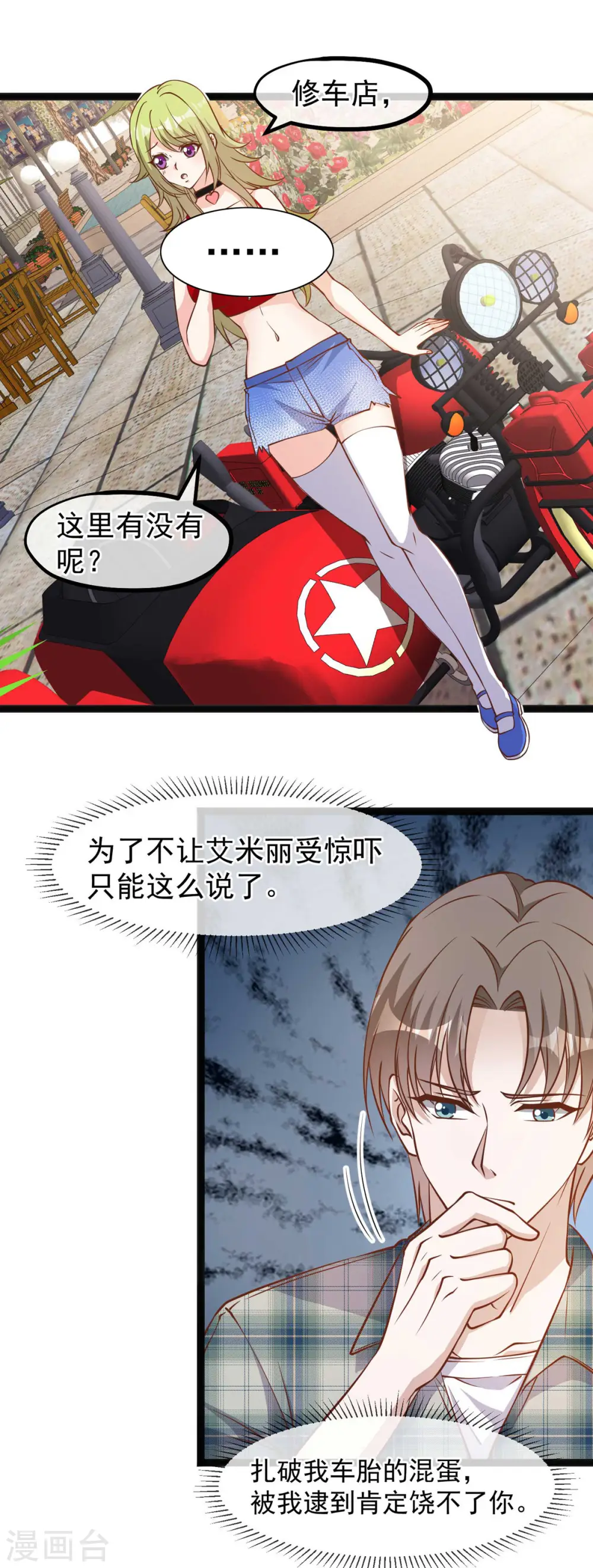 第151话 不是你想的那样！6