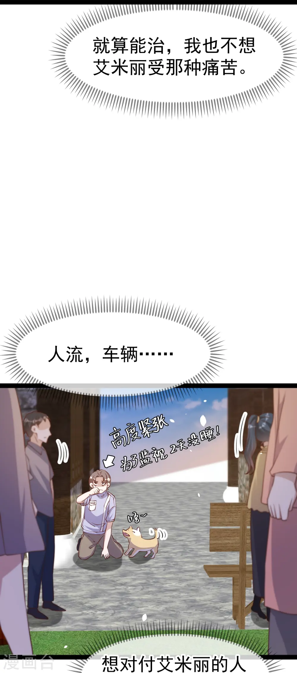 第269话 定情信物28