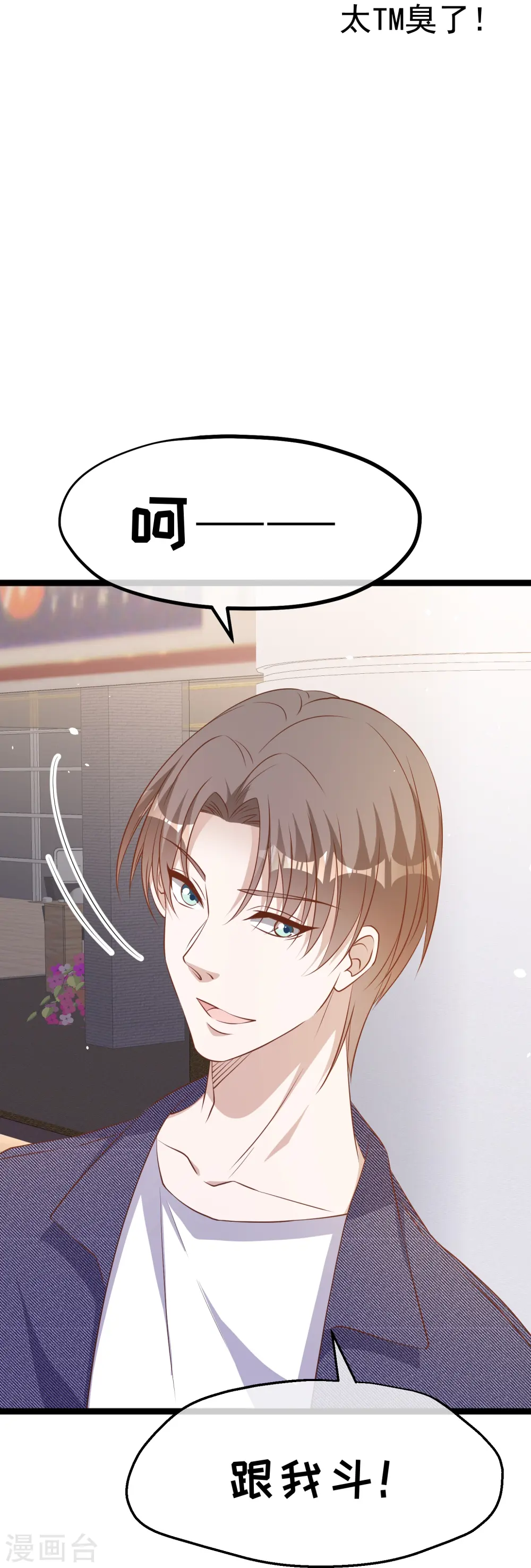 第248话 你惹他干嘛？！26