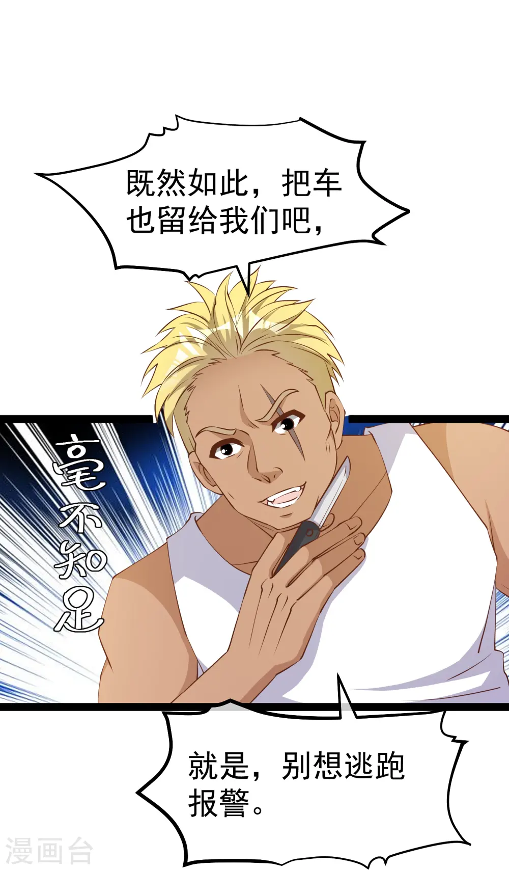 第280话 就是冲你来的13