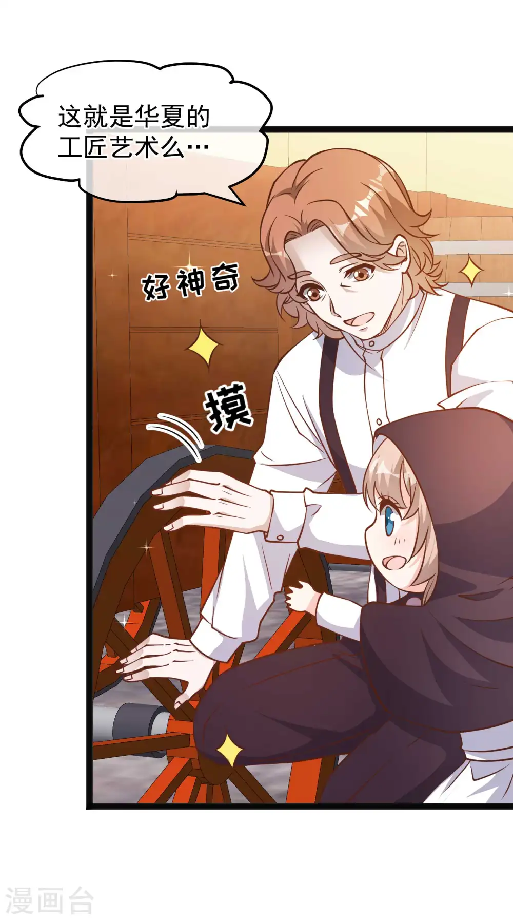 第161话 兰迪复仇8
