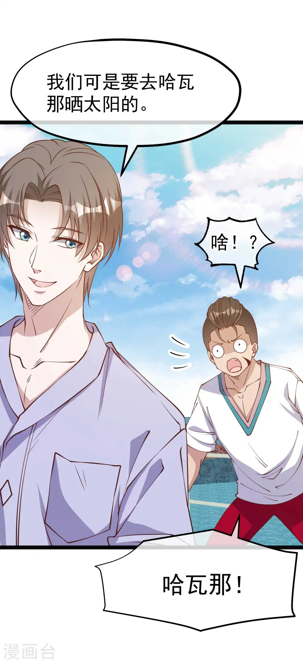 第202话 海底搬运工18