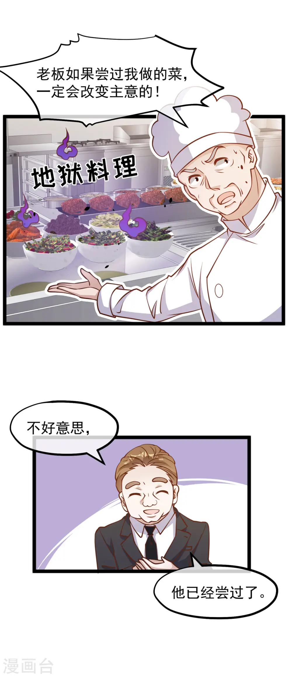 第180话 吃货的愤怒！！10