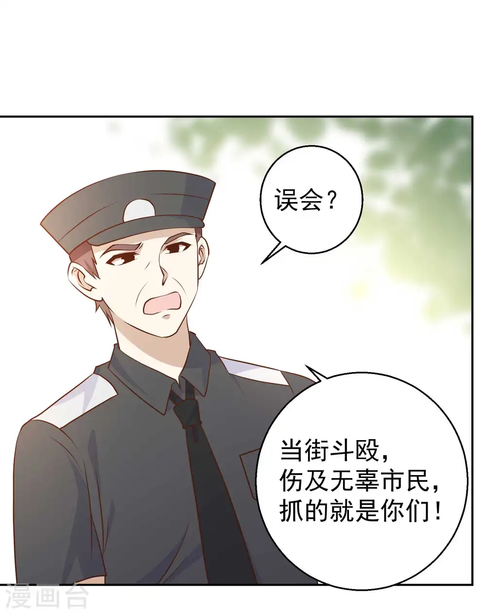 第19话 有好戏看了12