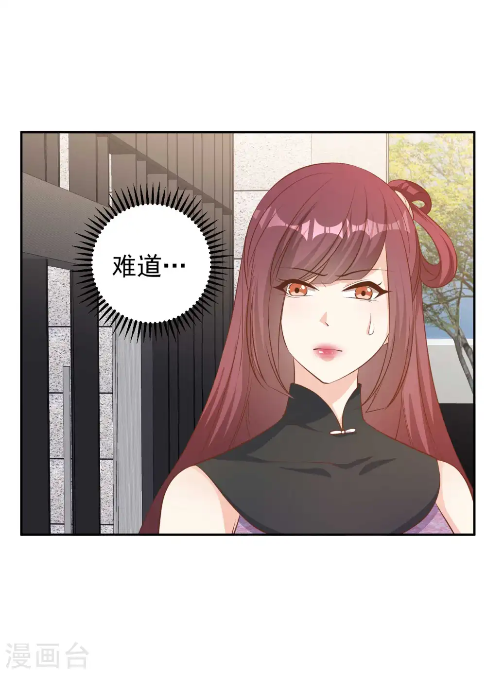 第72话 都记小本本上8