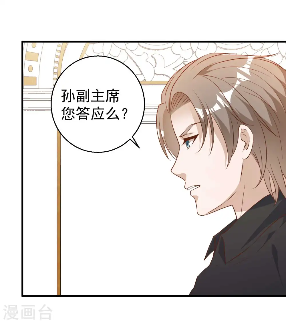 第54话 给副主席治病6