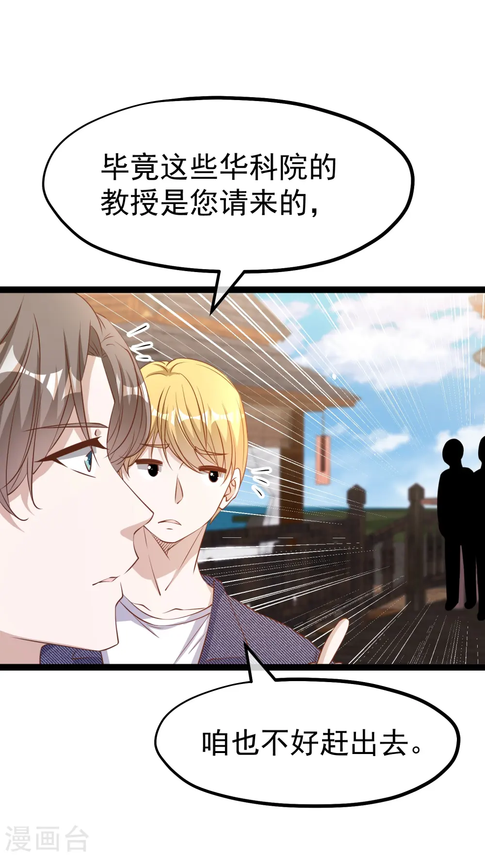 第263话 你把这玩意儿叫宠物？2