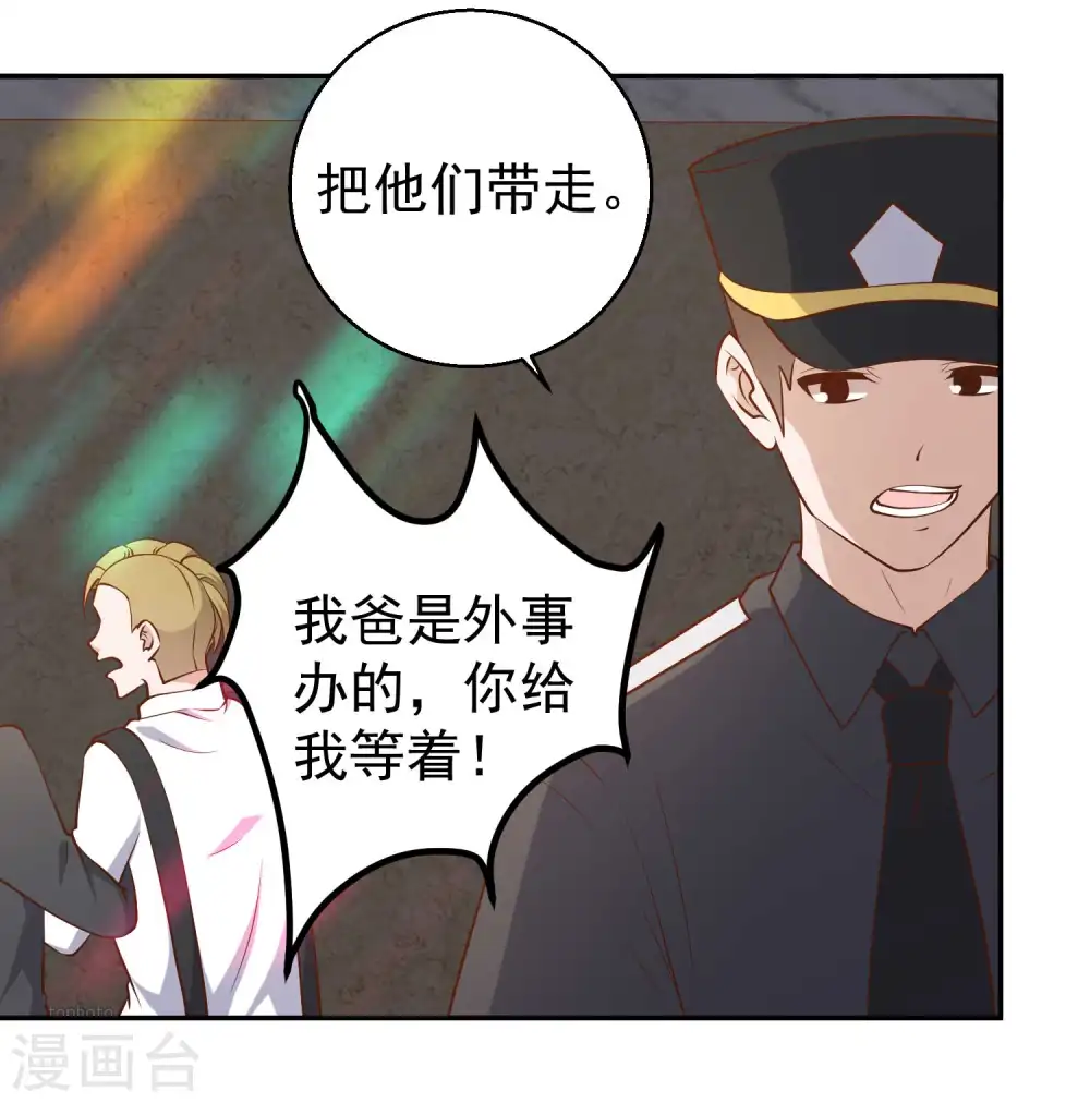 第37话 苟父子13