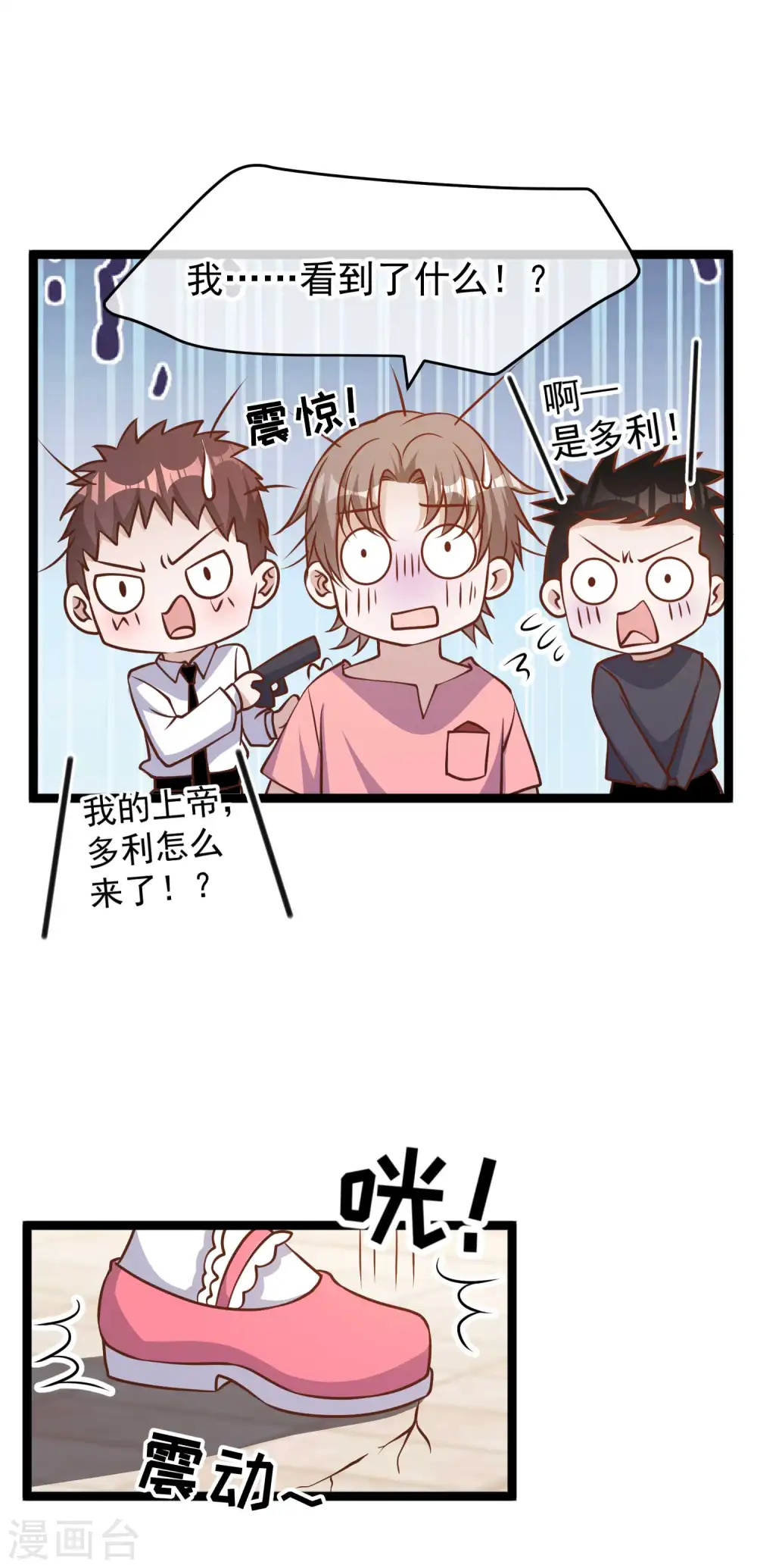 第186话 被惹怒的萧鹏17