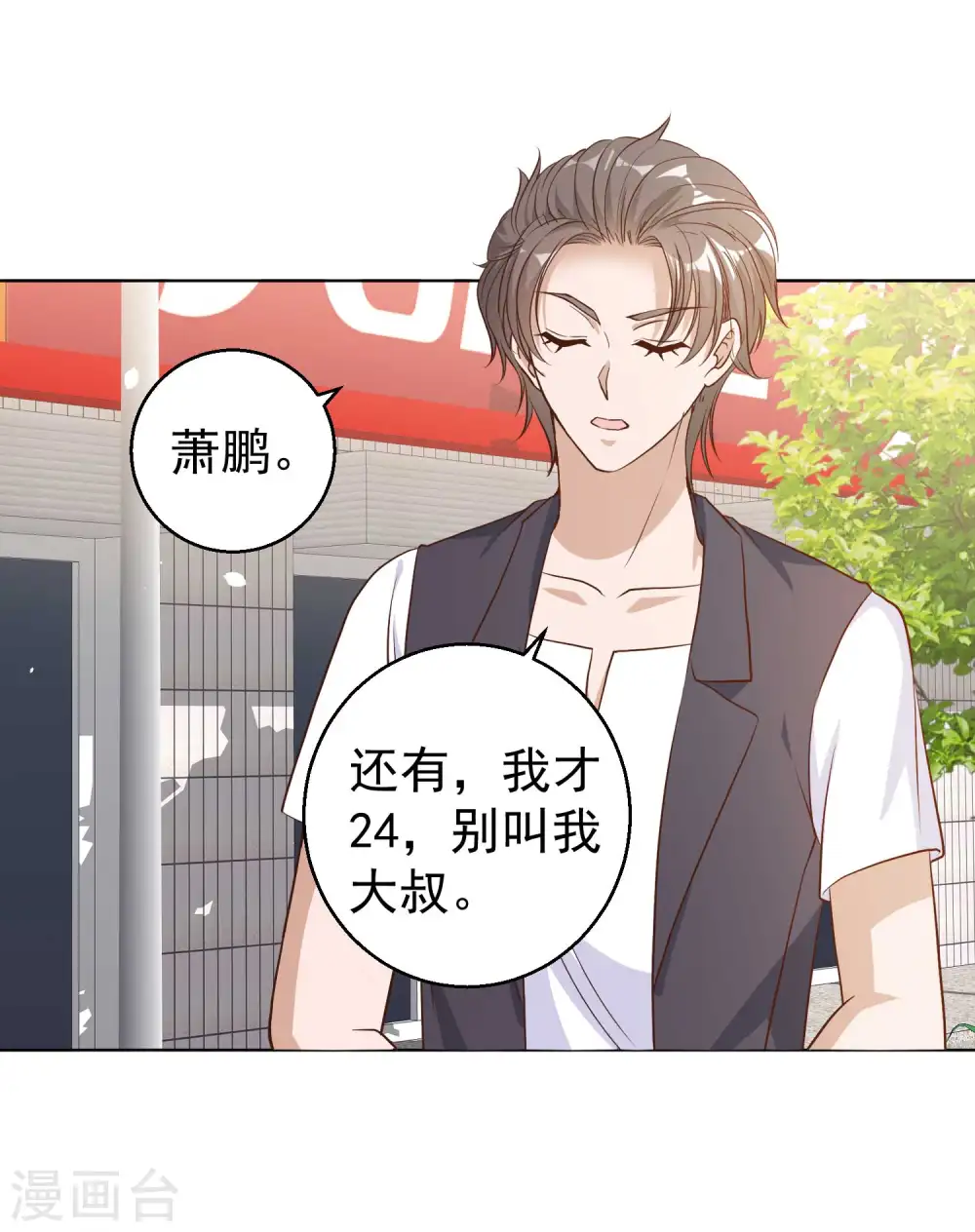 第5话 用钱砸人15