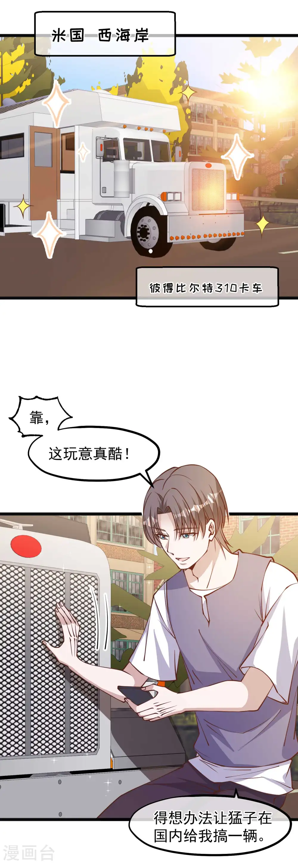 第146话 淘宝人马丁夫妇1