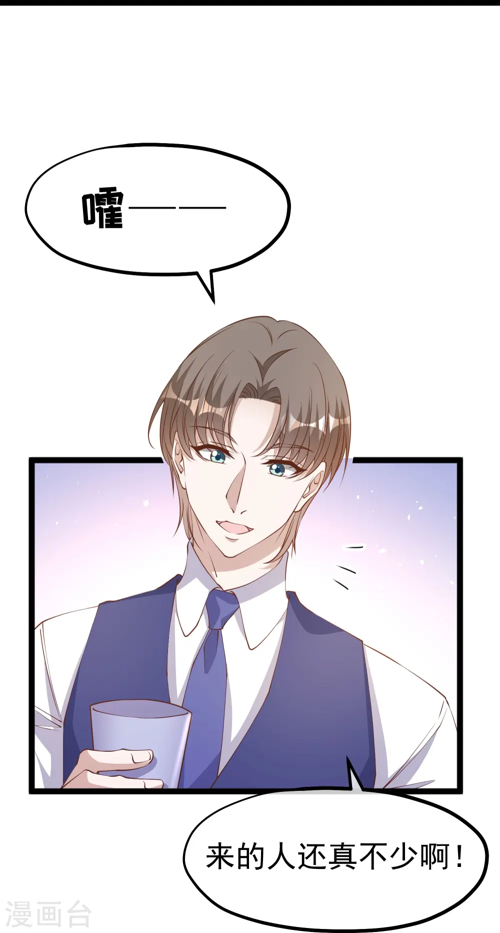 第250话 杨猛的情敌2