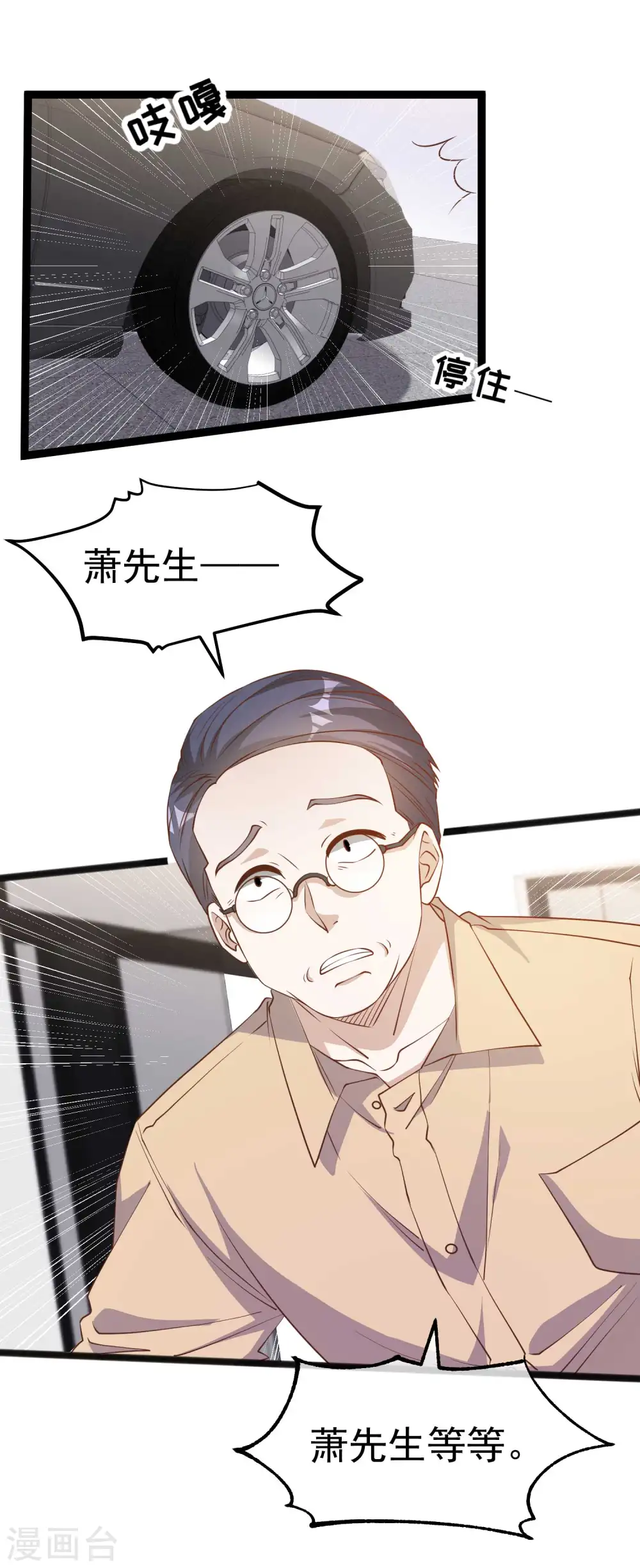 第213话 卑微老行长21