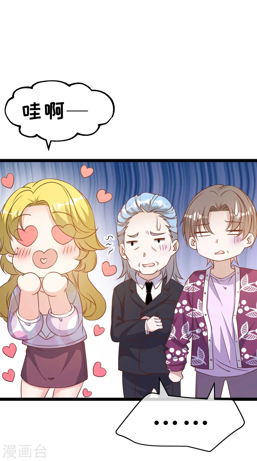 第206话 被安排得明明白白的…杨猛！18