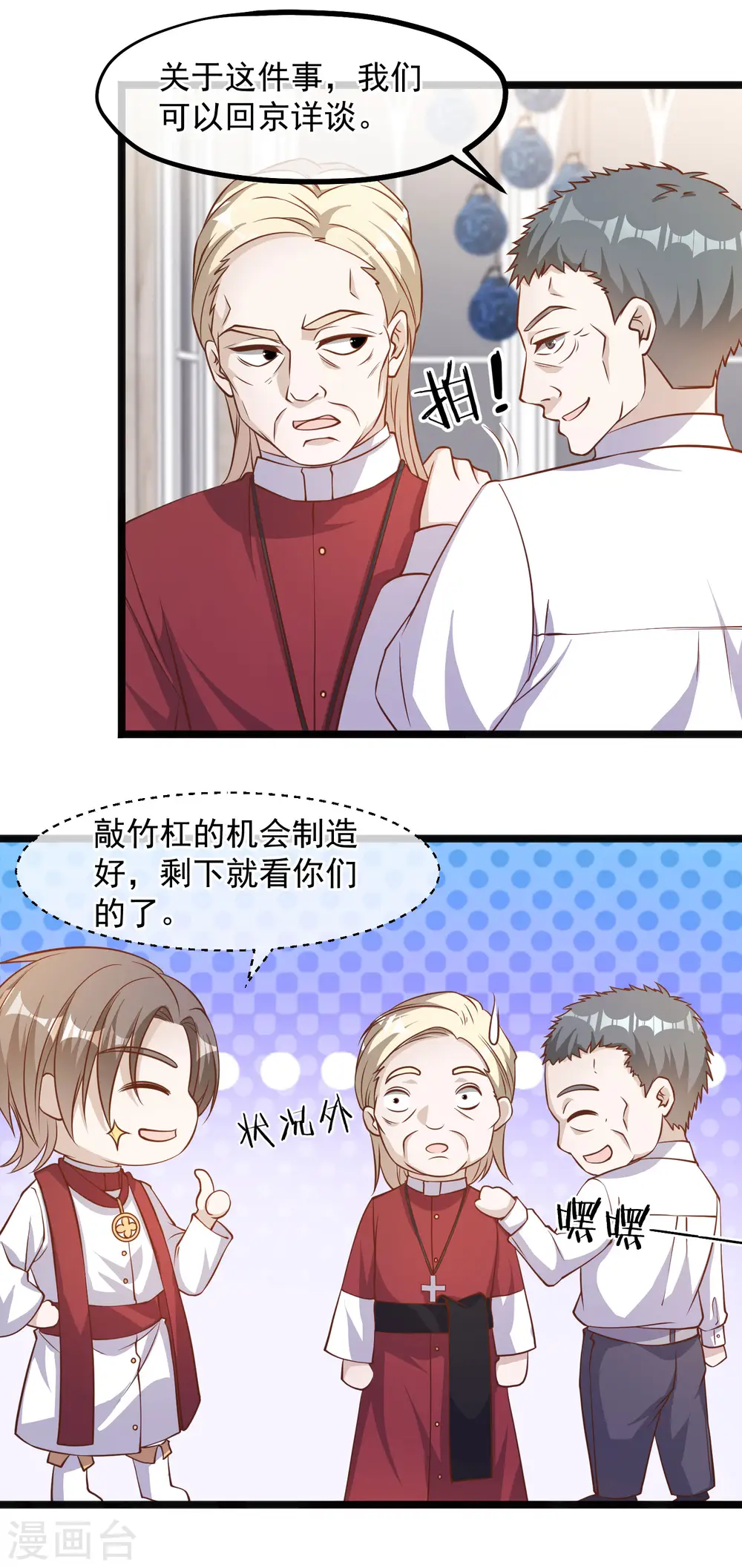 第91话 神唯一的使者21