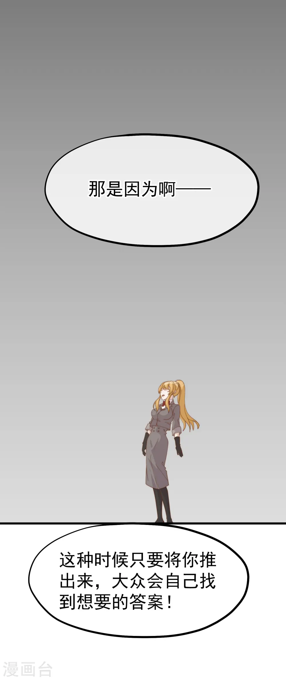第307话 魔王苏醒9