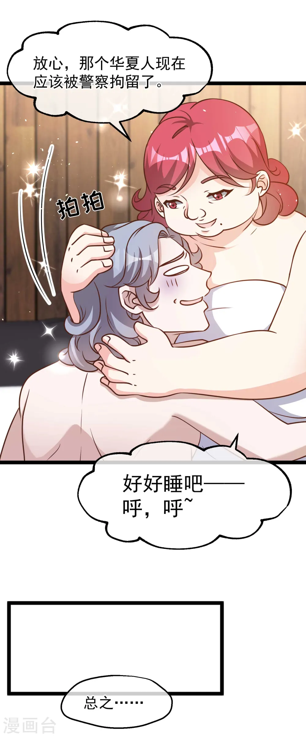 第183话 关门，放老巫婆8