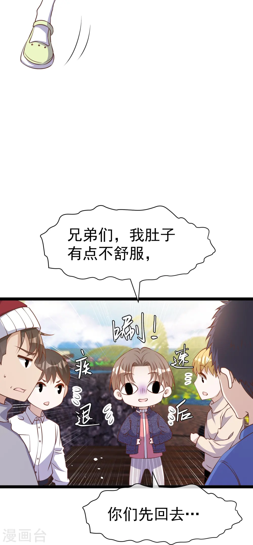 第238话 亏大发的萧鹏17